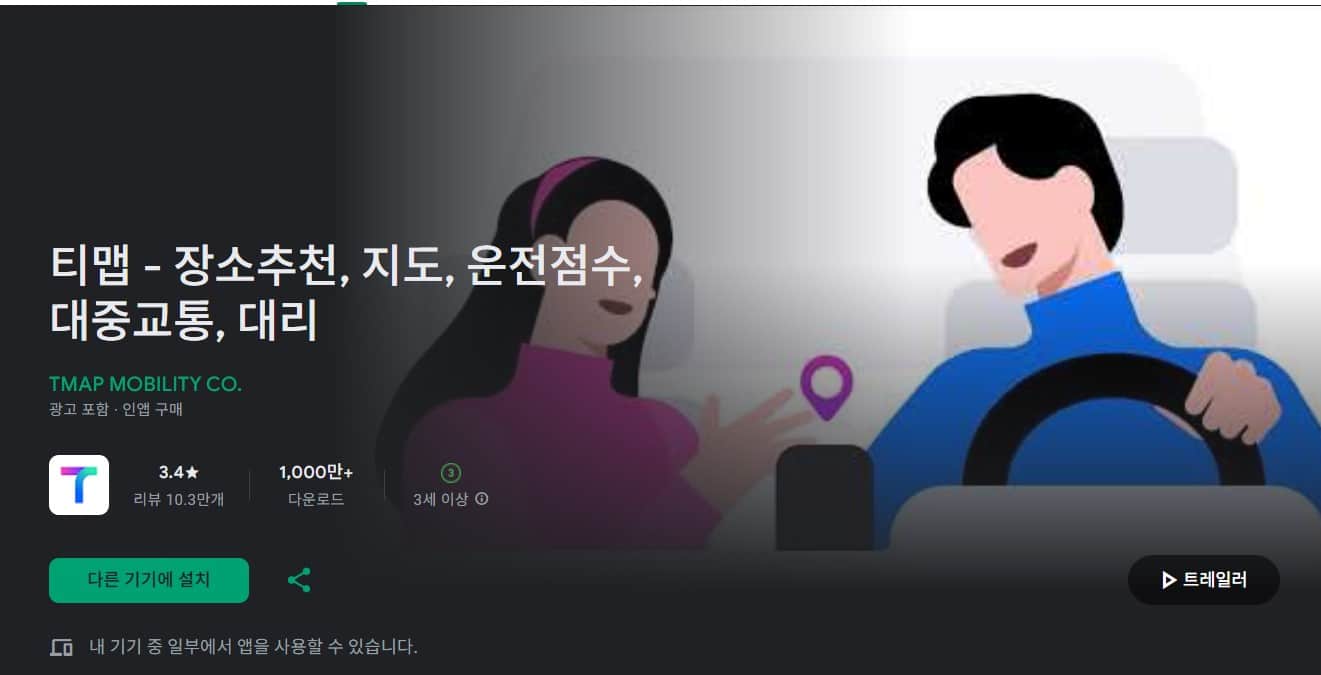 주차장 빈자리 찾아 뺑뺑이 그만! 실시간 주차 앱 추천 TOP 3